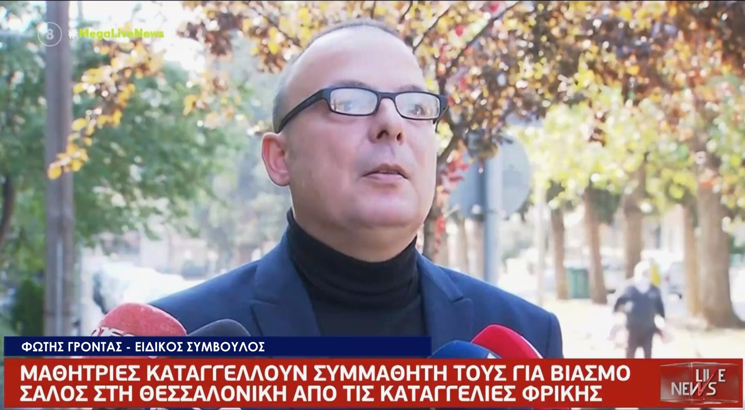 ΗΛΕΚΤΡΟΝΙΚΟ ΕΓΚΛΗΜΑ ΦΩΤΗΣ ΓΡΟΝΤΑΣ