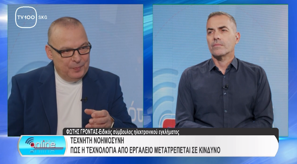 ΤΕΧΝΗΤΗ_ΝΟΗΜΟΣΥΝΗ: ΟΝΕΙΡΟ Ή ΌΛΕΘΡΟΣ; Φώτης Γροντάς - Παναγιώτης Κρινής στην TV100 Θεσσαλονίκη